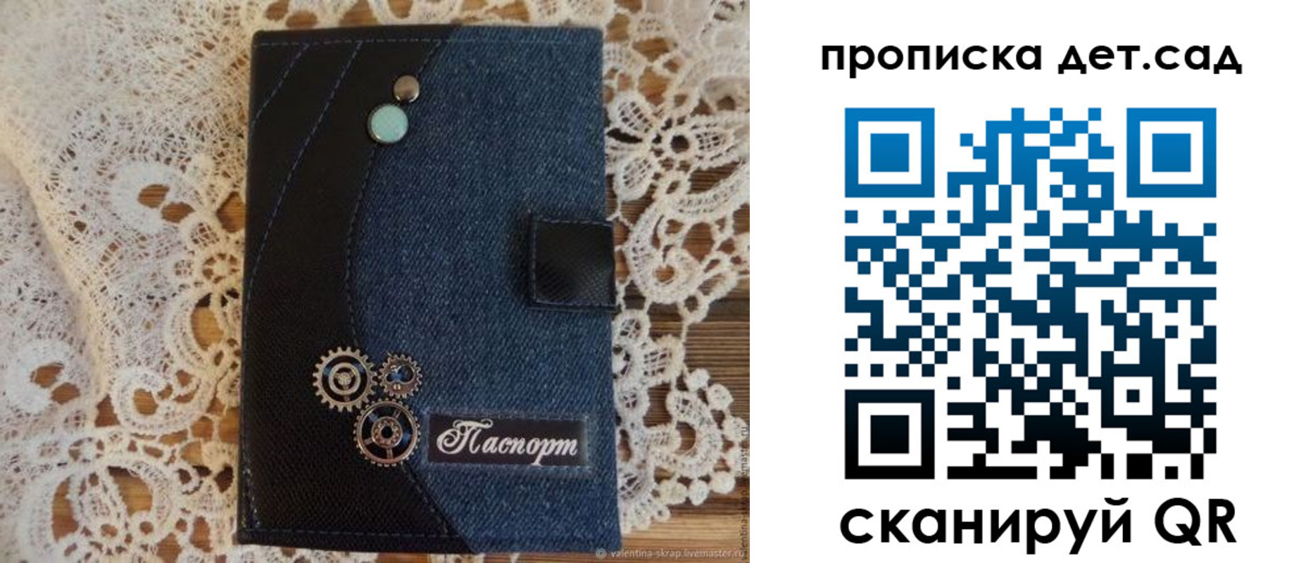 прописка штамп в Корсакове