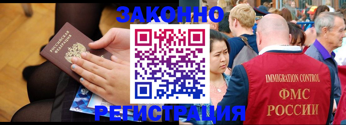 временная регистрация в Корсакове
