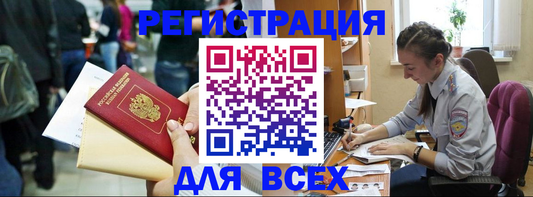 прописка для кредита в Корсакове