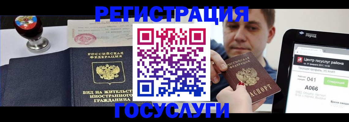 временная регистрация для школы в Корсакове